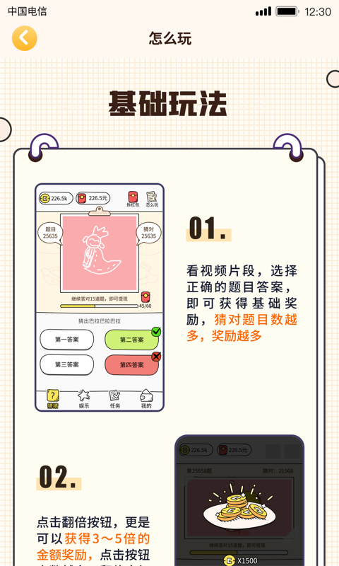 你画我猜猜猜2