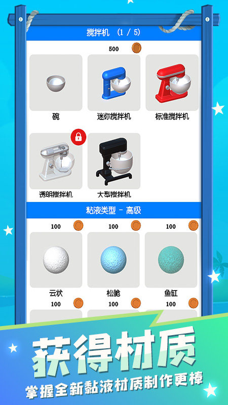 粘土模拟史莱姆乐园3