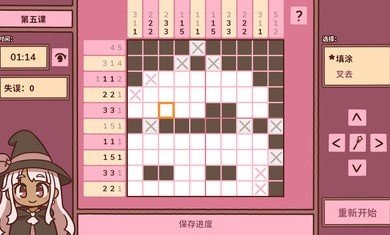 符咒学2