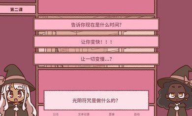 符咒学3
