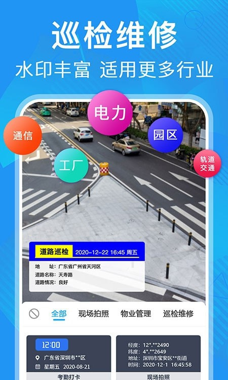 元道相机水印工具