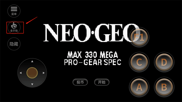 拳皇96隐藏人物版3