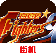 拳皇96隐藏人物版