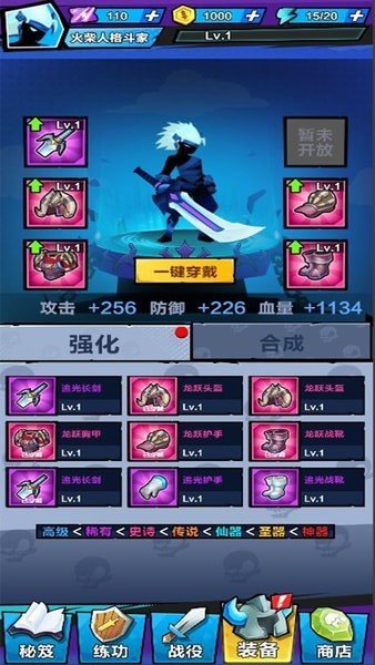 暴走吧勇士游戏1