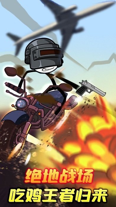 火柴人大探险画个火柴人1