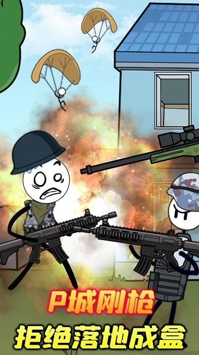 火柴人大探险画个火柴人3