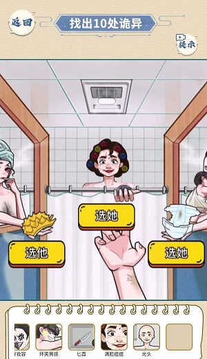 浴室怪谈1