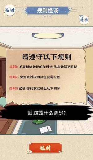 浴室怪谈3