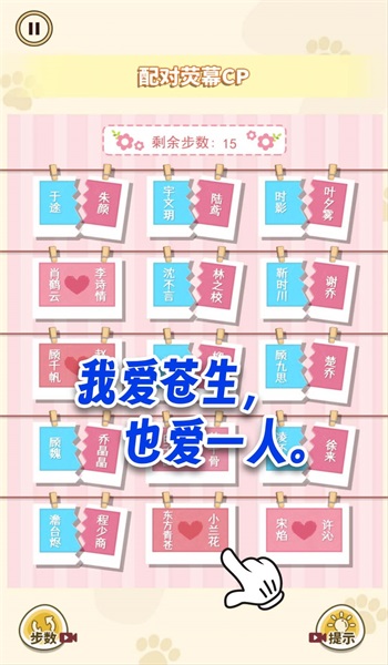 红蓝CP配对1