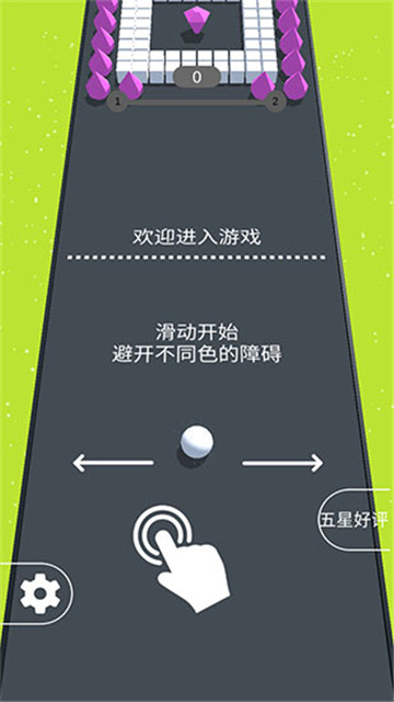 彩球碰撞3