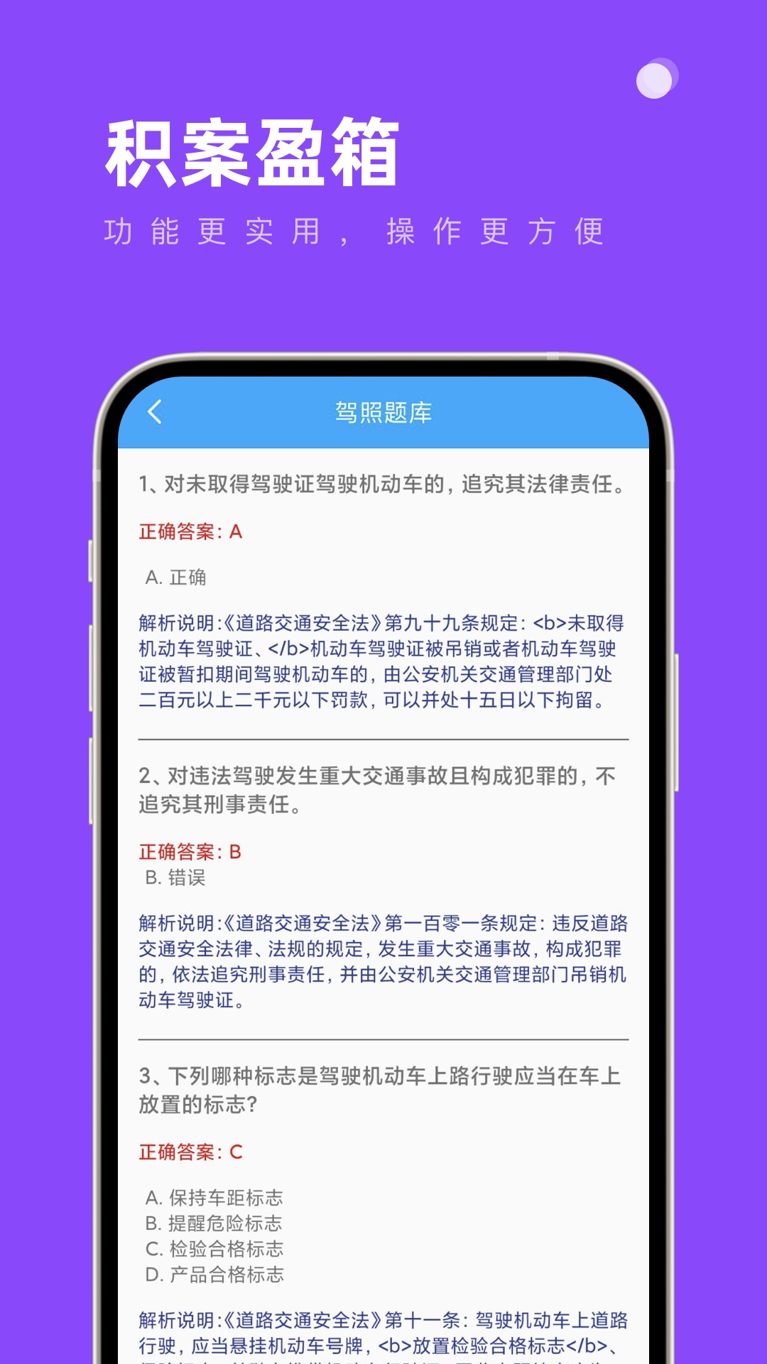 积案盈箱1