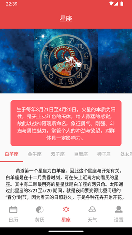 太和万年历0