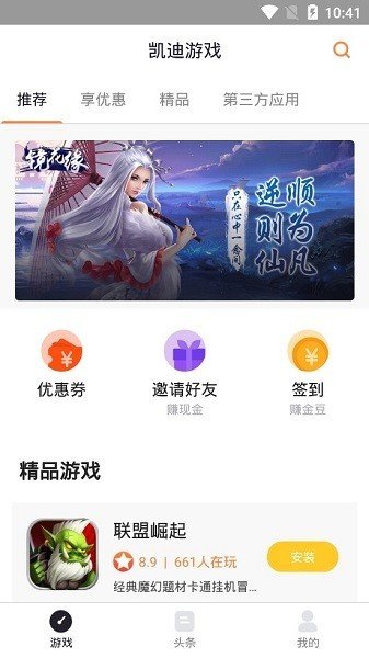 凯迪游戏盒子0