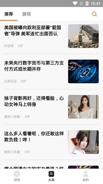 凯迪游戏盒子1