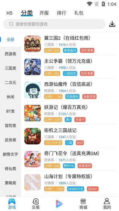 羔羊游平台1