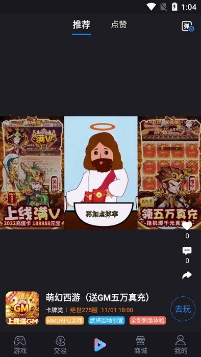 羔羊游平台2