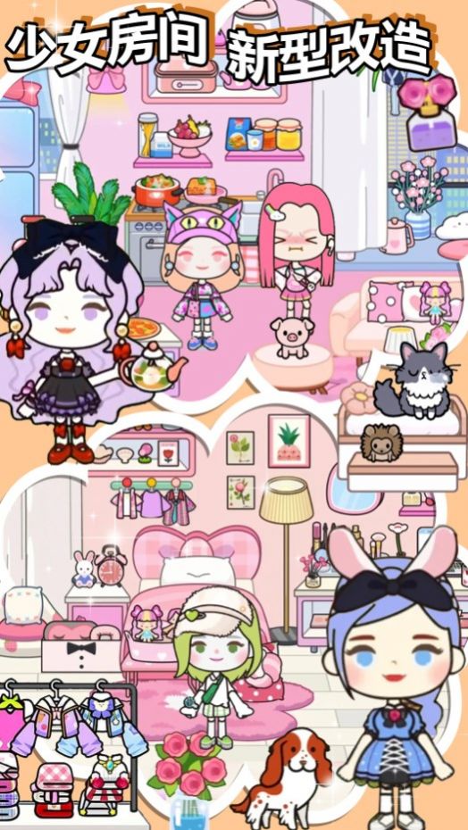 米加小镇创建模拟器2