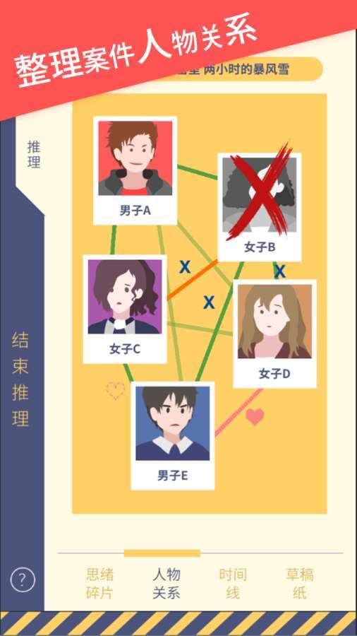 暴风雪俱乐部完整版1