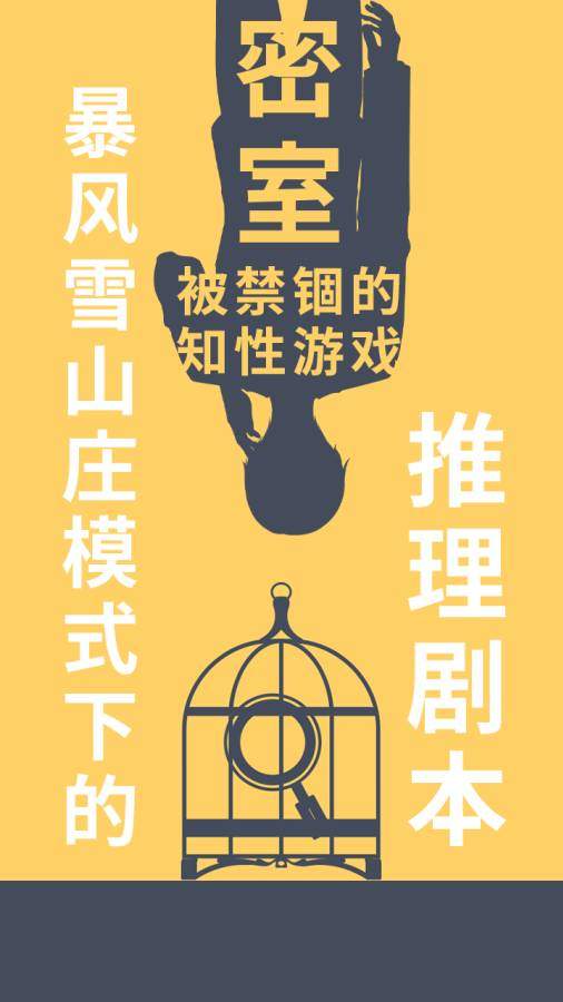 暴风雪俱乐部完整版