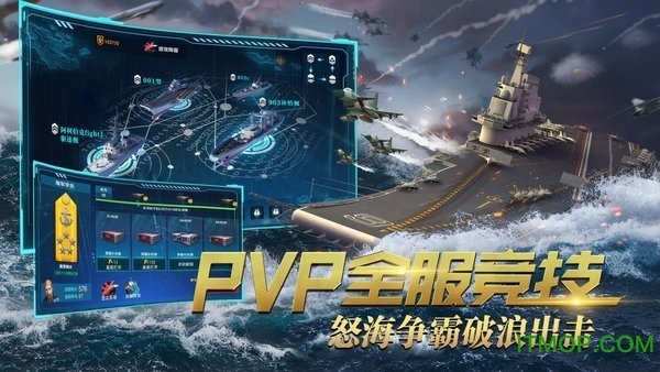 深蓝战舰无限钻石金币版4