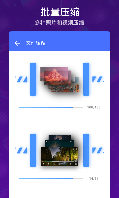 稻壳视频照片压缩1