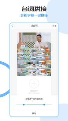图片拼接0