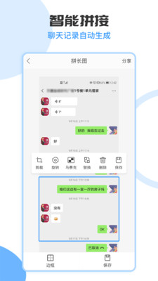 图片拼接2