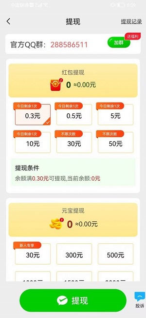 疯狂连成语1
