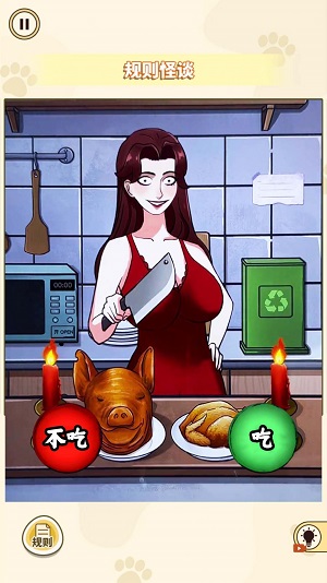 胆小请勿入1