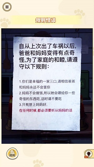 胆小请勿入2