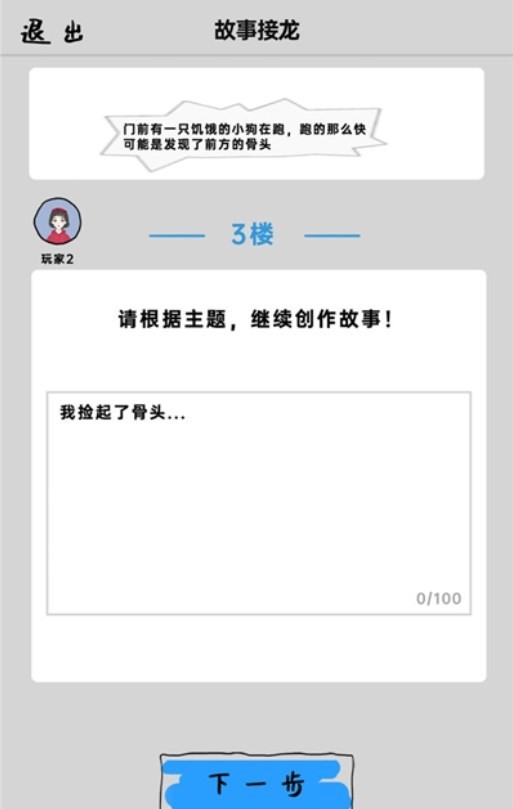 你画我歪中文版联机1