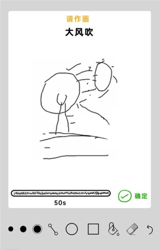 你画我歪中文版联机2
