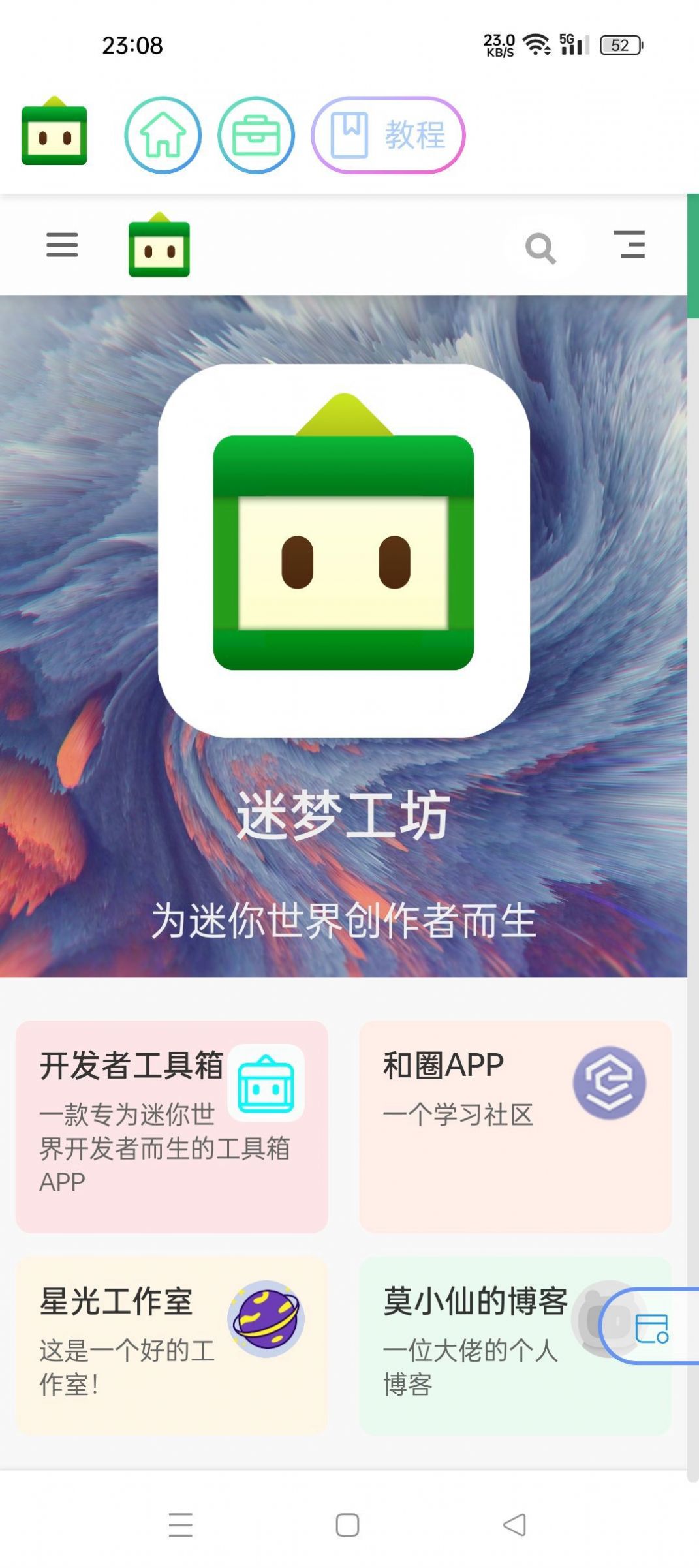迷梦工坊专区