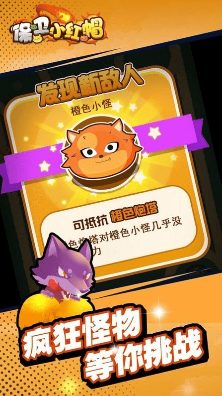 保卫小红帽1