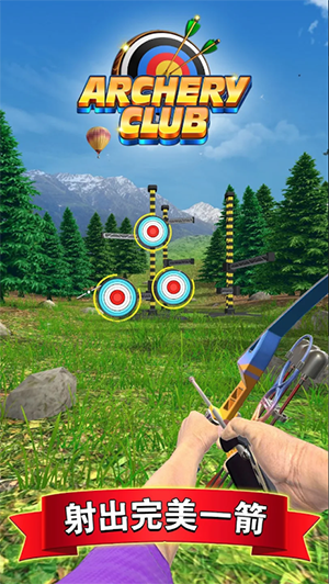 射箭俱乐部0