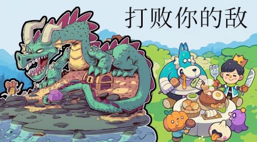 城堡防御战斗冲锋0