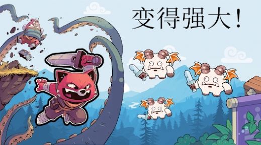 城堡防御战斗冲锋2