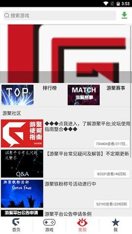 游聚游戏厅电版1