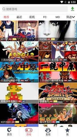 游聚游戏厅电版2