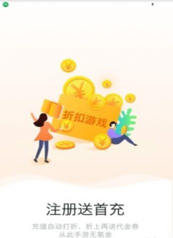 快嗨游游戏盒子2