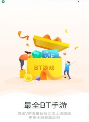 快嗨游游戏盒子3