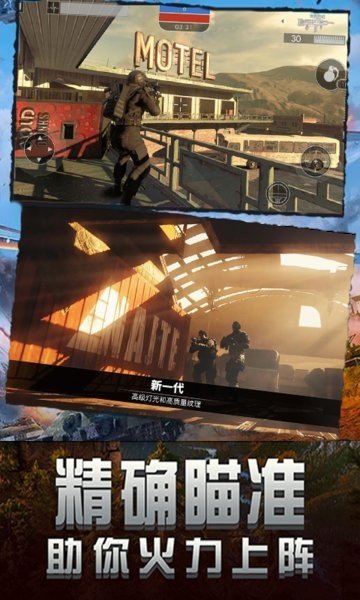 王者精英狙击游戏0