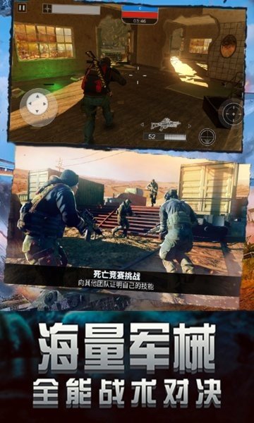 王者精英狙击游戏1