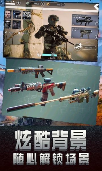 王者精英狙击游戏2