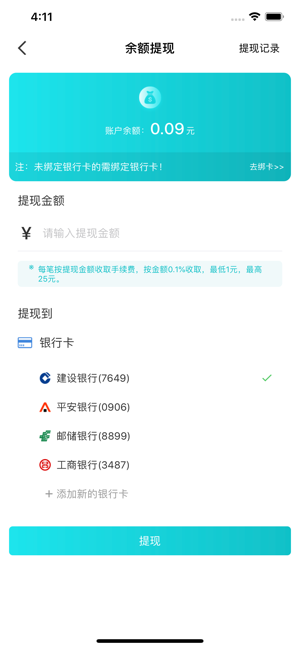 量子美食商家版0