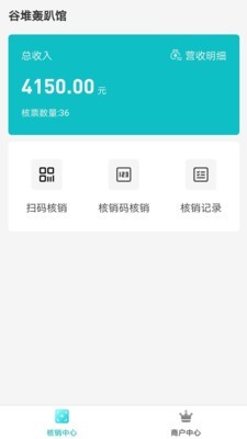 量子美食商家版1