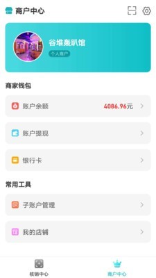 量子美食商家版2