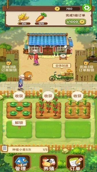 爷爷的小农园游戏2