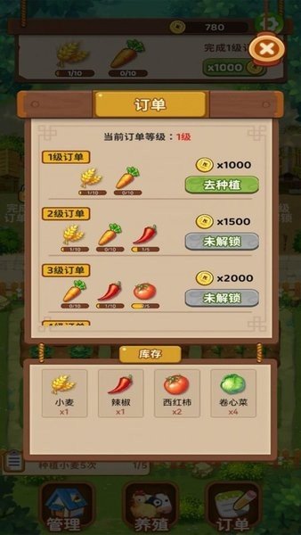 爷爷的小农园游戏3