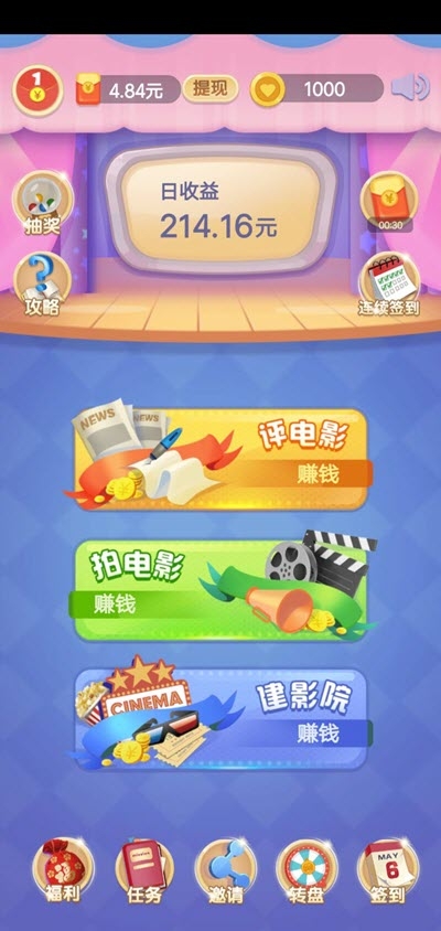金牌影评人1